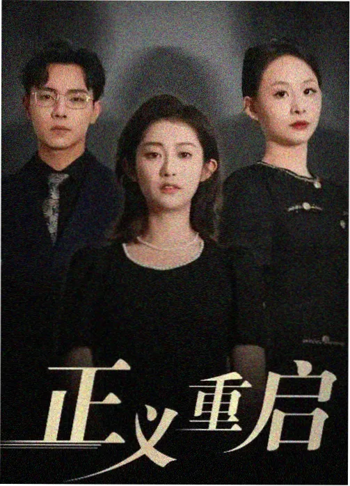 天美影视免费高清电视直播综合频道画面